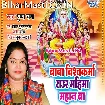 Baba Vishwakarma Raur Mahima Mahan Ba (Pushpa Rana)
