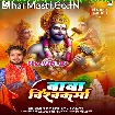 Baba Vishwakarma (Shashi Lal Yadav)