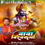 Baba Vishwakarma (Shashi Lal Yadav)