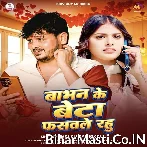 Babhan Ke Beta Fasawale Rahu.mp3