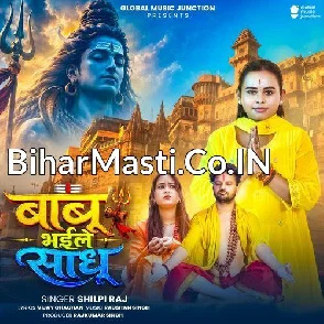 Babu Bhaile Sadhu (Shilpi Raj)