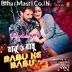 Babu Ke Babu (Khesari Lal Yadav)