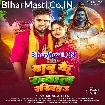 Babu Ke Khayal Rakhiha (Monu Albela)