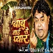 Babu Maai Se Pyar (Guddu Rangeela)
