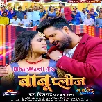 Babu Please (Ritesh Pandey, Anjali Bharti)