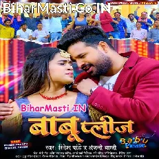Babu Please (Ritesh Pandey, Anjali Bharti)