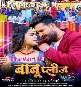 Babu Please (Ritesh Pandey, Anjali Bharti)