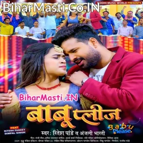 Babu Please (Ritesh Pandey, Anjali Bharti)