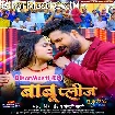 Babu Please (Ritesh Pandey, Anjali Bharti)