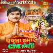 Babua Hamar CM Hoihe (Mohan Rathore)