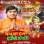 Babua Hamar CM Hoihe (Mohan Rathore)