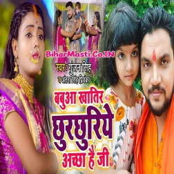 Babua Khatir Chhurchhuriye Achha Hai Ji