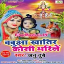 Piya Khatir Bhukhi Ham Chhath Ke Baratiya Ki Apana Raja Babua Khatir Koshi Bhari Anganwa Ho