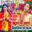 Babua La Apana Jiutiya Parv Karab (Sarita Sargam)