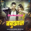 Babuaan (Shilpi Raj, Ritik Singh)