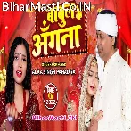 Babul Ke Angana (Alka Singh Pahadiya)