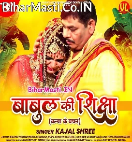 Babul Ki Siksha (Kajal Shree)