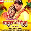 Babul Ki Siksha (Kajal Shree)