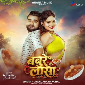 Babure Ke Lasa (Chandan Chanchal)