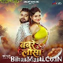 Babure Ke Lasa (Chandan Chanchal)