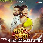 Jaise Sate Gori Babure Ke Lasa Osahi Palang Par Satal Jaai.mp3