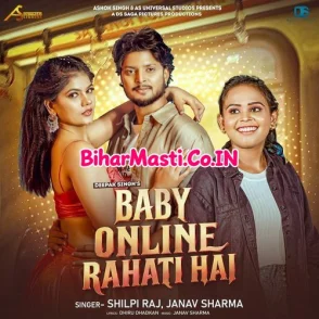 Baby Online Rahati Hai (Shilpi Raj, Janav Sharma)