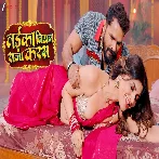 Bachpan Ke Yaad Taza Karas (Khesari Lala Yadav) Video Song 