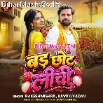 Bad Chhot Litchi (Rakesh Mishra, Kavita Yadav)