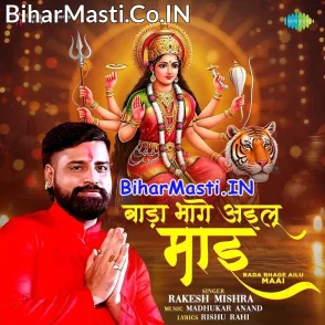 Bada Bhage Ailu Maai (Rakesh Mishra)
