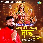 Bada Bhage Ailu Maai (Rakesh Mishra)
