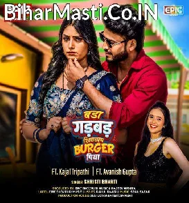 Bada Gadbad Khiyawala Burger Piya (Srishti Bharti)