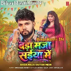 Bada Maza Saiya Me (Neelkamal Singh)