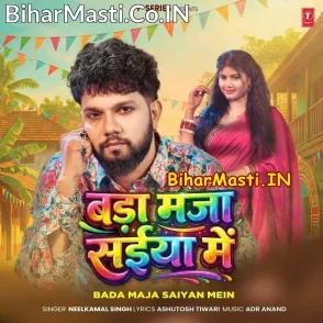 Bada Maza Saiya Me (Neelkamal Singh)