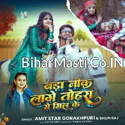 Bada Nik Lage Tohra Se Mil Ke