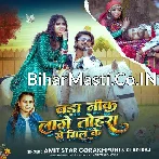 Bada Nik Lage Tohra Se Mil Ke.mp3