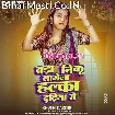 Bada Nik Lagela Halka Dadhiya Me (Khushi Kakkar)