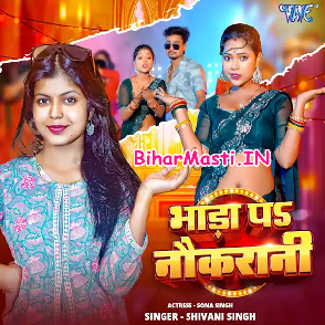Bada Pa Naukarani (Shivani Singh)