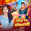 Bada Pa Naukarani (Shivani Singh)