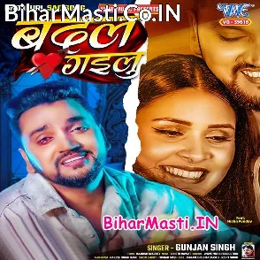 Badal Gailu (Gunjan Singh)