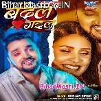 Badal Gailu (Gunjan Singh)