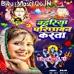 Badariya Parichhawan Karata (Devi)