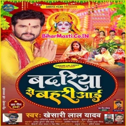Tiwai Khada Bari Odhke Chadariya Badariya Se Aai Bahari (Hit Matter)