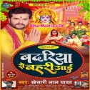 Tiwai Khada Bari Odhke Chadariya Badariya Se Aai Bahari (Hit Matter)
