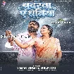 Badarwa Ae Dhaniya (Samar Singh, Shilpi Raj)