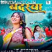 Badarwa (Khushi Kakkar)