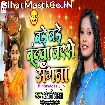 Bade Bade Bundwa Barse Angana (Anjali Bharti)