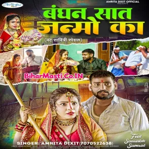 Badhan Sat Janm Ka (Amrita Dixit)