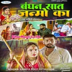 Badhan Sat Janm Ka (Amrita Dixit)