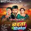 Badhata Tikora (Vijay Chauhan)