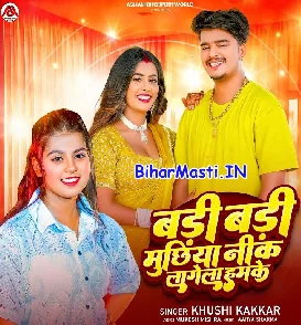 Badi Badi Mochhiya Nik Lagela Hamke (Khushi Kakkar)